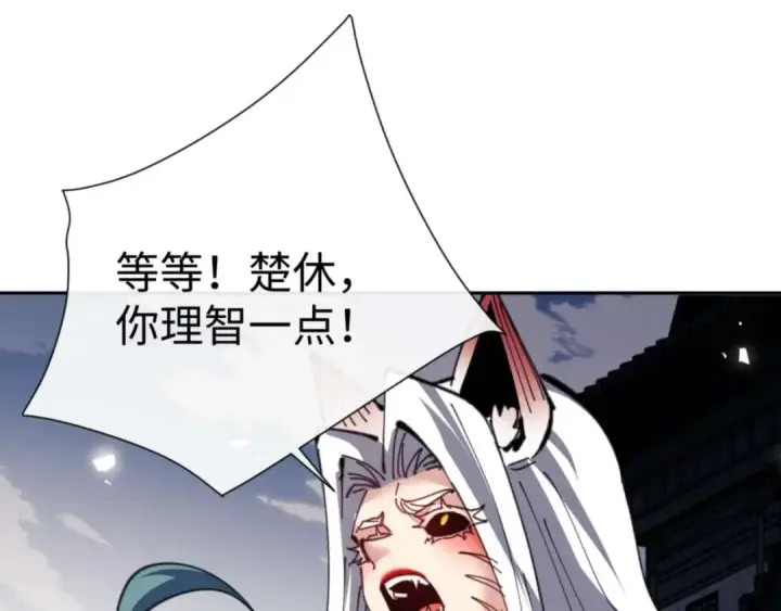 漫画《师尊：这个冲师逆徒才不是圣子》第104话 得饶人处且饶人第52张图