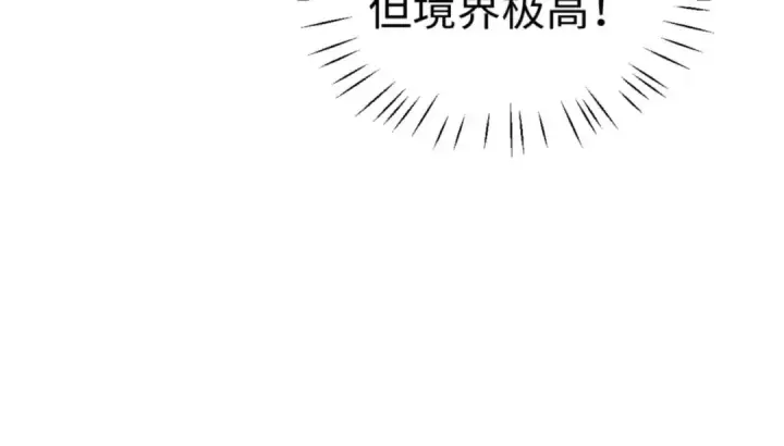 漫画《师尊：这个冲师逆徒才不是圣子》第104话 得饶人处且饶人第85张图