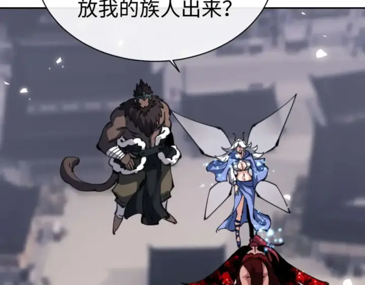 漫画《师尊：这个冲师逆徒才不是圣子》第104话 得饶人处且饶人第94张图