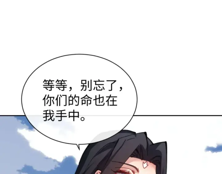 漫画《师尊：这个冲师逆徒才不是圣子》第104话 得饶人处且饶人第97张图