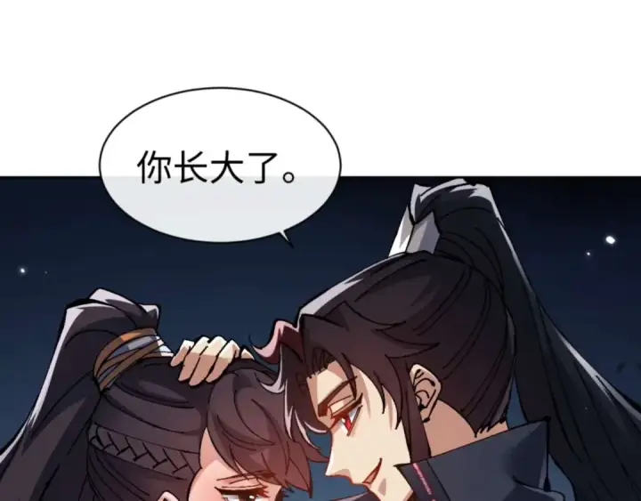 漫画《师尊：这个冲师逆徒才不是圣子》第105话 离别前的愿望第100张图