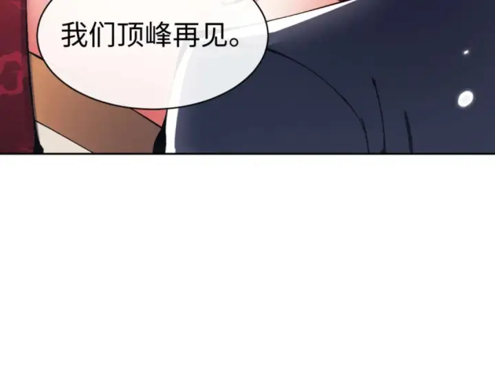 漫画《师尊：这个冲师逆徒才不是圣子》第105话 离别前的愿望第110张图