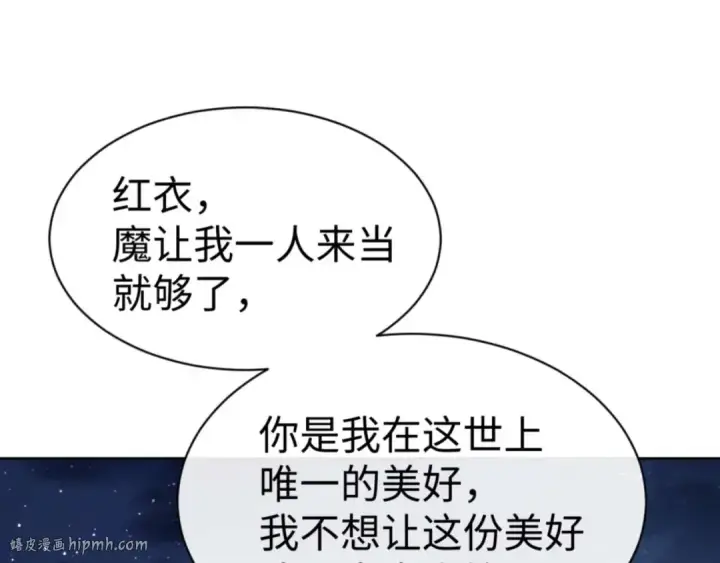 漫画《师尊：这个冲师逆徒才不是圣子》第105话 离别前的愿望第112张图