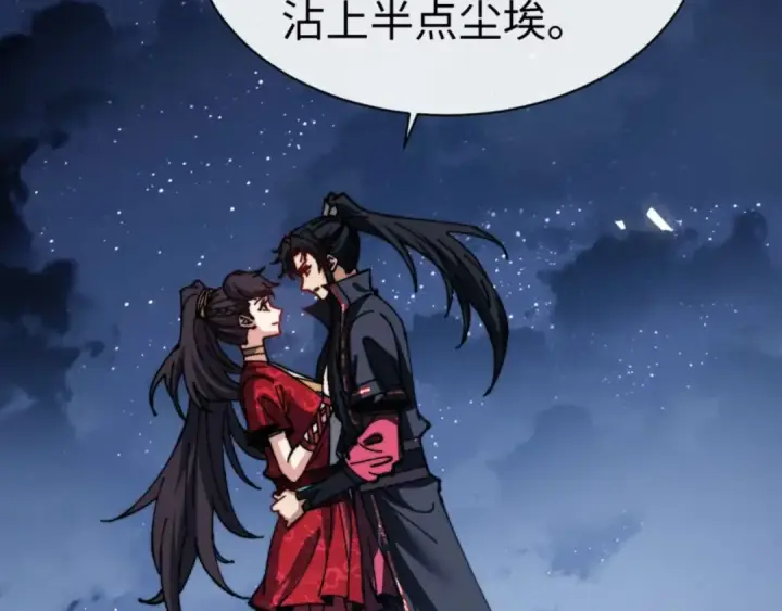 漫画《师尊：这个冲师逆徒才不是圣子》第105话 离别前的愿望第113张图