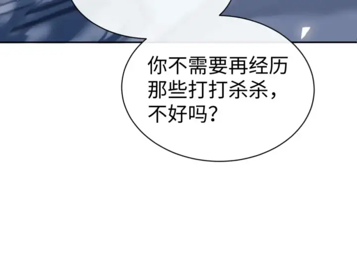 漫画《师尊：这个冲师逆徒才不是圣子》第105话 离别前的愿望第115张图