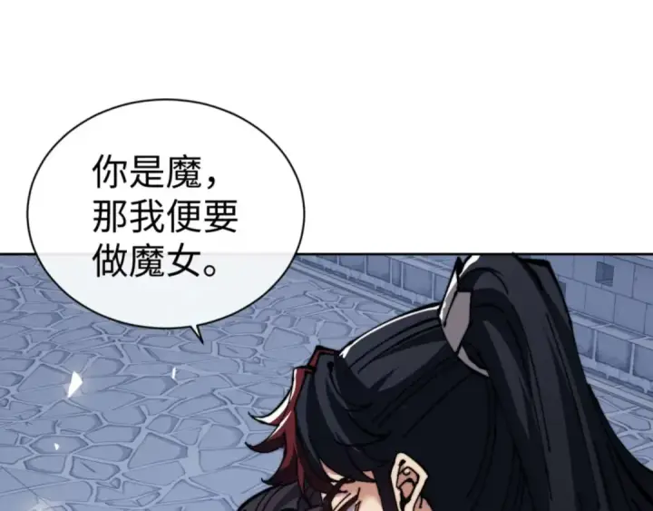 漫画《师尊：这个冲师逆徒才不是圣子》第105话 离别前的愿望第116张图