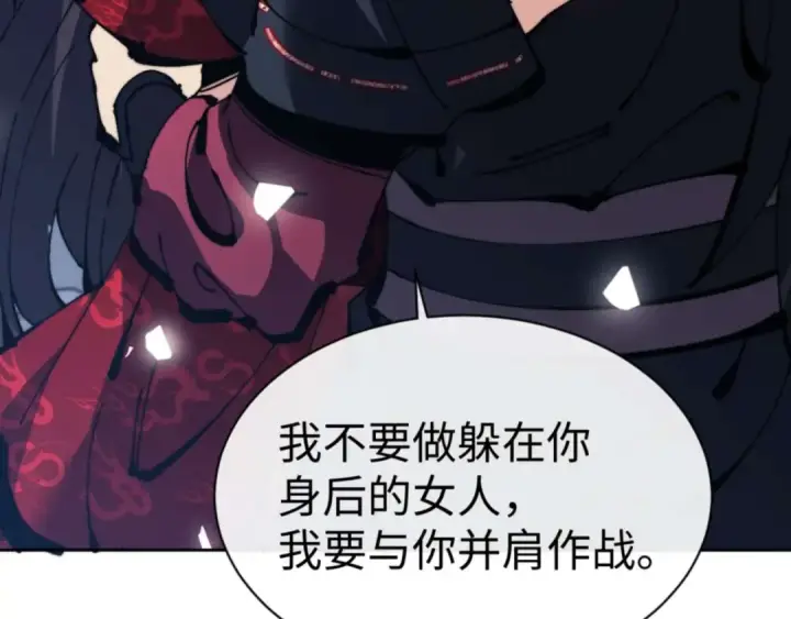 漫画《师尊：这个冲师逆徒才不是圣子》第105话 离别前的愿望第118张图
