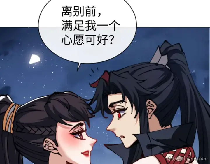 漫画《师尊：这个冲师逆徒才不是圣子》第105话 离别前的愿望第120张图