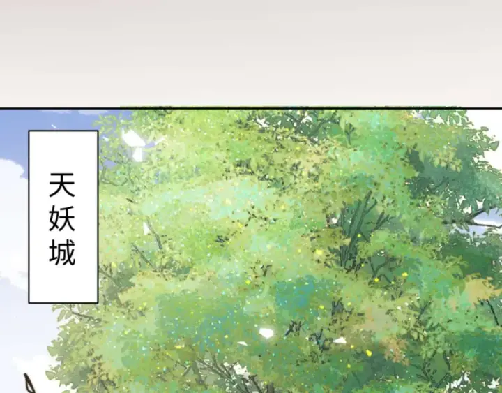 漫画《师尊：这个冲师逆徒才不是圣子》第105话 离别前的愿望第135张图