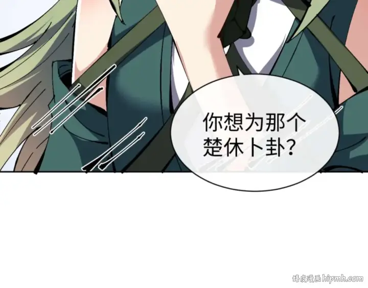 漫画《师尊：这个冲师逆徒才不是圣子》第105话 离别前的愿望第152张图