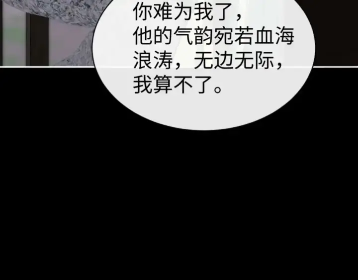 漫画《师尊：这个冲师逆徒才不是圣子》第105话 离别前的愿望第156张图