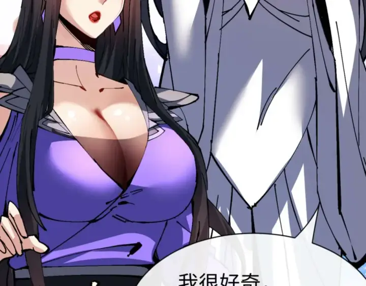 漫画《师尊：这个冲师逆徒才不是圣子》第105话 离别前的愿望第159张图