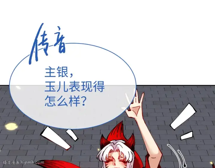 漫画《师尊：这个冲师逆徒才不是圣子》第105话 离别前的愿望第16张图