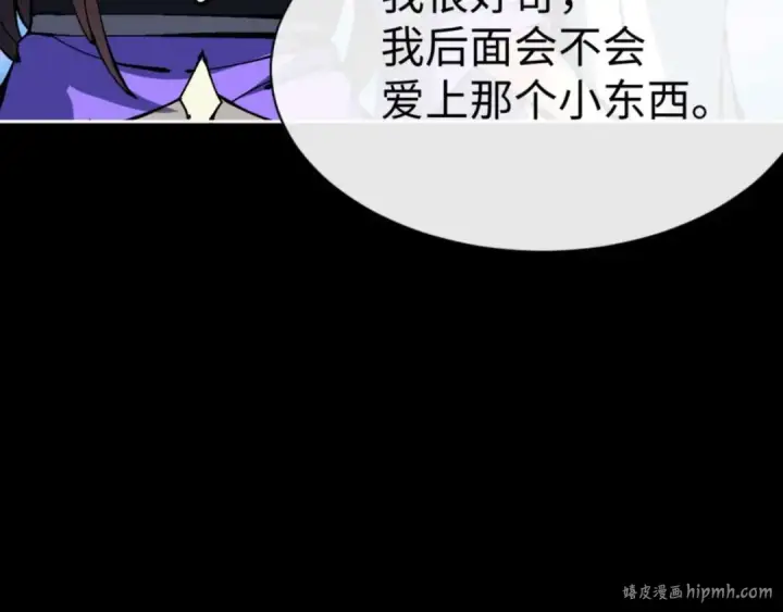 漫画《师尊：这个冲师逆徒才不是圣子》第105话 离别前的愿望第160张图