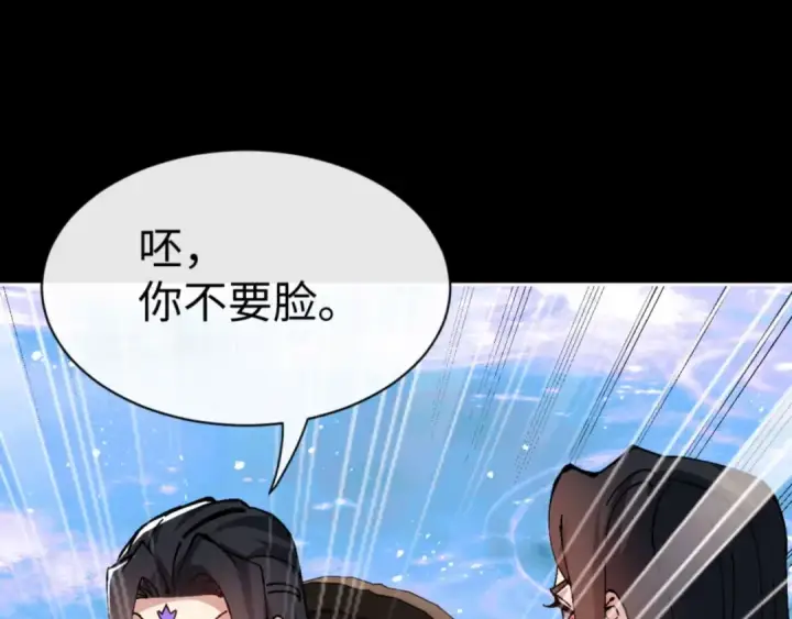 漫画《师尊：这个冲师逆徒才不是圣子》第105话 离别前的愿望第161张图