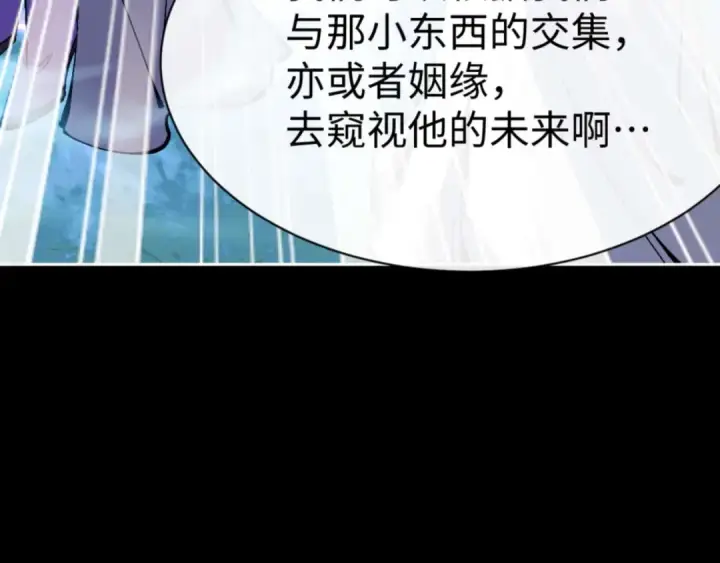 漫画《师尊：这个冲师逆徒才不是圣子》第105话 离别前的愿望第164张图