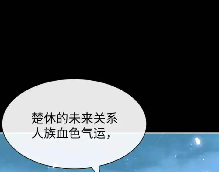 漫画《师尊：这个冲师逆徒才不是圣子》第105话 离别前的愿望第165张图