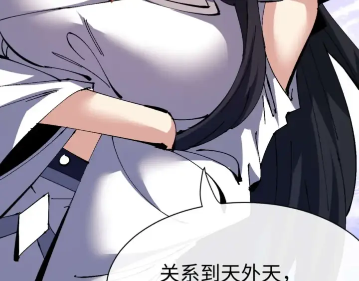漫画《师尊：这个冲师逆徒才不是圣子》第105话 离别前的愿望第167张图