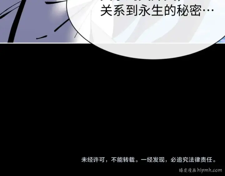 漫画《师尊：这个冲师逆徒才不是圣子》第105话 离别前的愿望第168张图