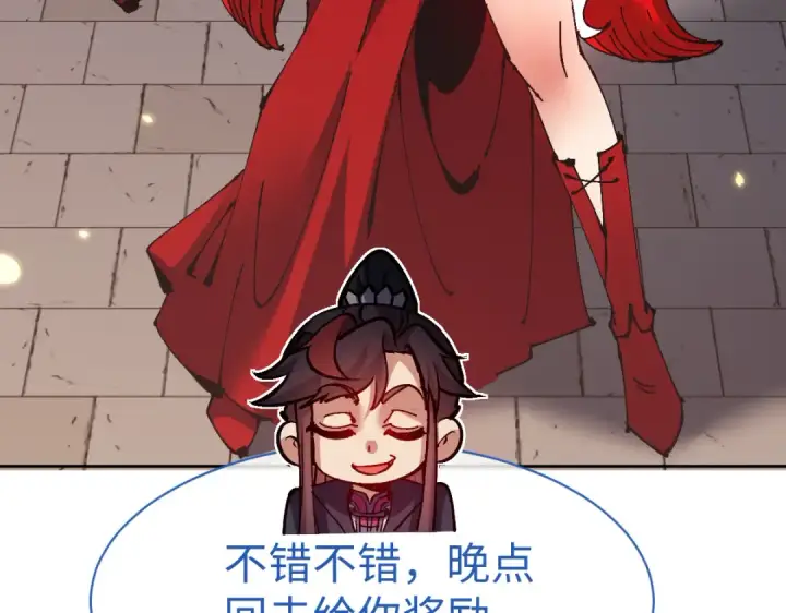 漫画《师尊：这个冲师逆徒才不是圣子》第105话 离别前的愿望第18张图