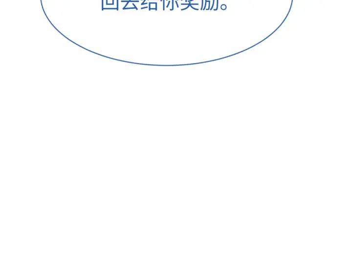 漫画《师尊：这个冲师逆徒才不是圣子》第105话 离别前的愿望第19张图