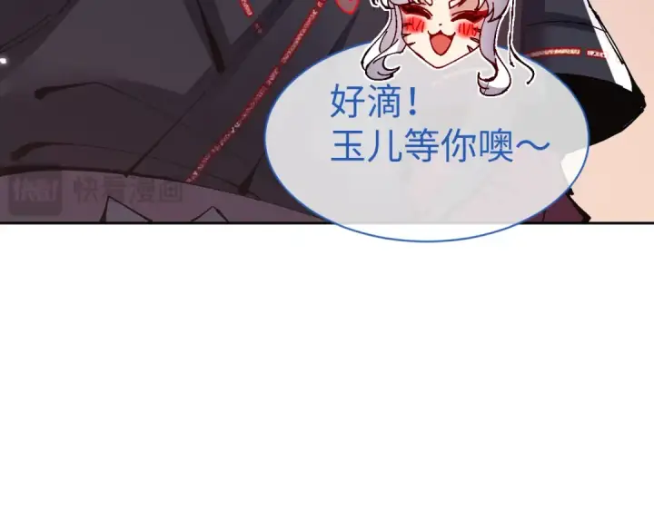 漫画《师尊：这个冲师逆徒才不是圣子》第105话 离别前的愿望第27张图