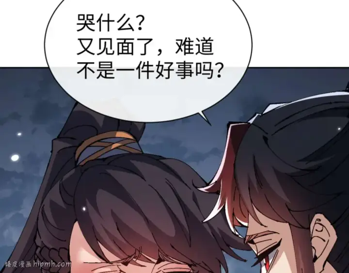 漫画《师尊：这个冲师逆徒才不是圣子》第105话 离别前的愿望第40张图
