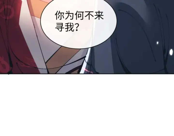 漫画《师尊：这个冲师逆徒才不是圣子》第105话 离别前的愿望第42张图