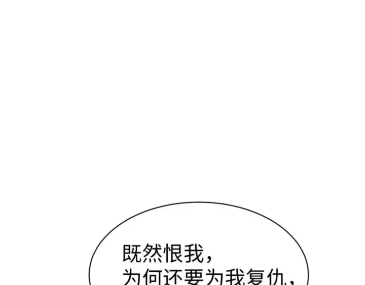 漫画《师尊：这个冲师逆徒才不是圣子》第105话 离别前的愿望第54张图