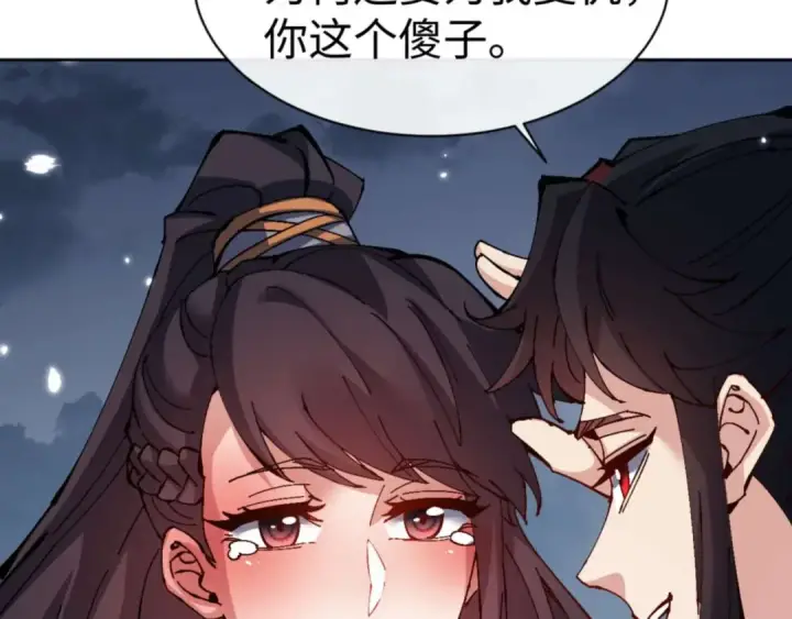 漫画《师尊：这个冲师逆徒才不是圣子》第105话 离别前的愿望第55张图