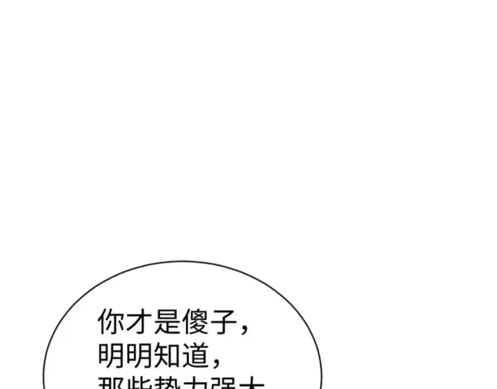 漫画《师尊：这个冲师逆徒才不是圣子》第105话 离别前的愿望第58张图