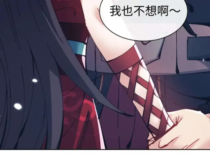 漫画《师尊：这个冲师逆徒才不是圣子》第105话 离别前的愿望第61张图