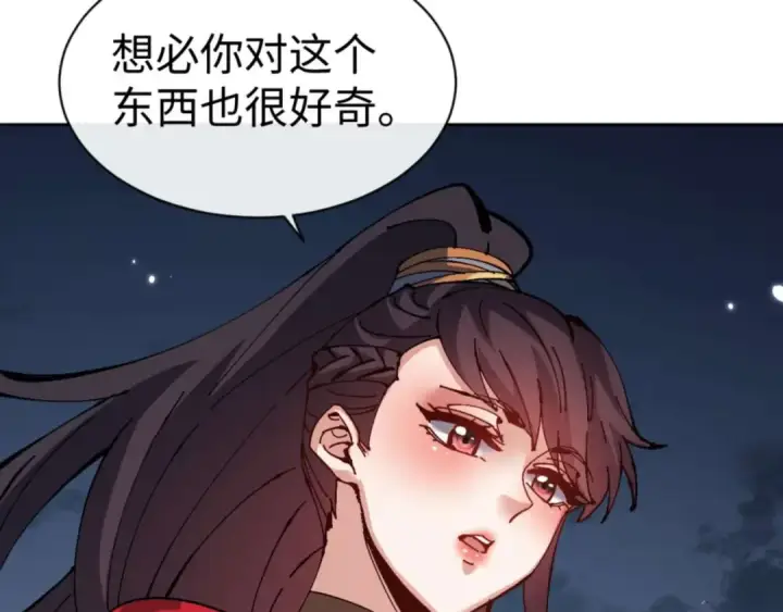 漫画《师尊：这个冲师逆徒才不是圣子》第105话 离别前的愿望第63张图