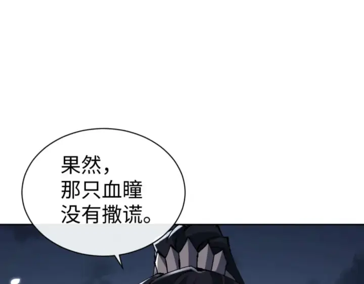 漫画《师尊：这个冲师逆徒才不是圣子》第105话 离别前的愿望第66张图
