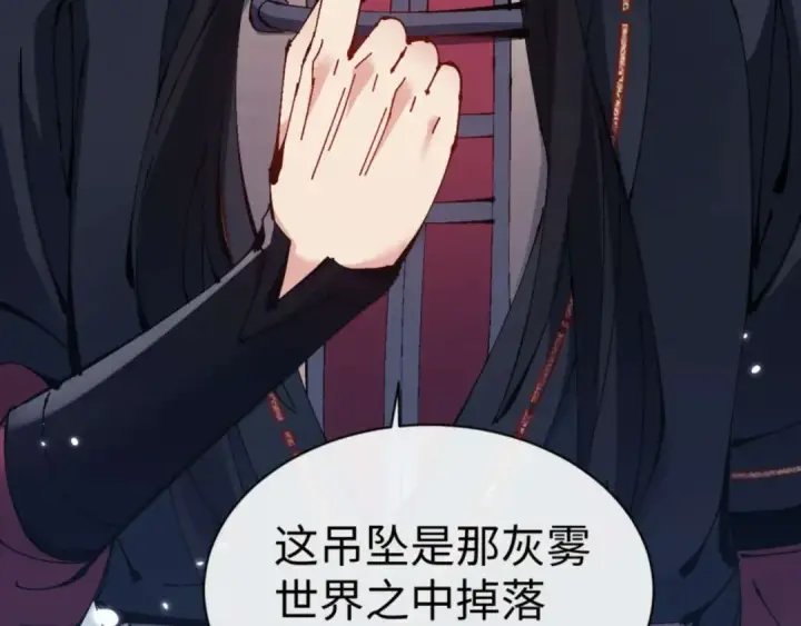 漫画《师尊：这个冲师逆徒才不是圣子》第105话 离别前的愿望第68张图