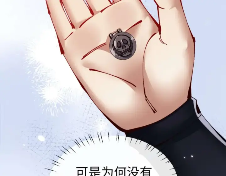 漫画《师尊：这个冲师逆徒才不是圣子》第105话 离别前的愿望第71张图