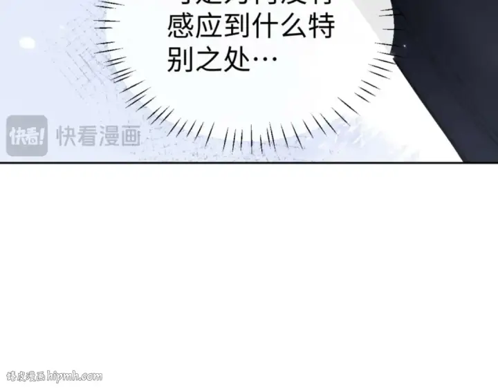 漫画《师尊：这个冲师逆徒才不是圣子》第105话 离别前的愿望第72张图
