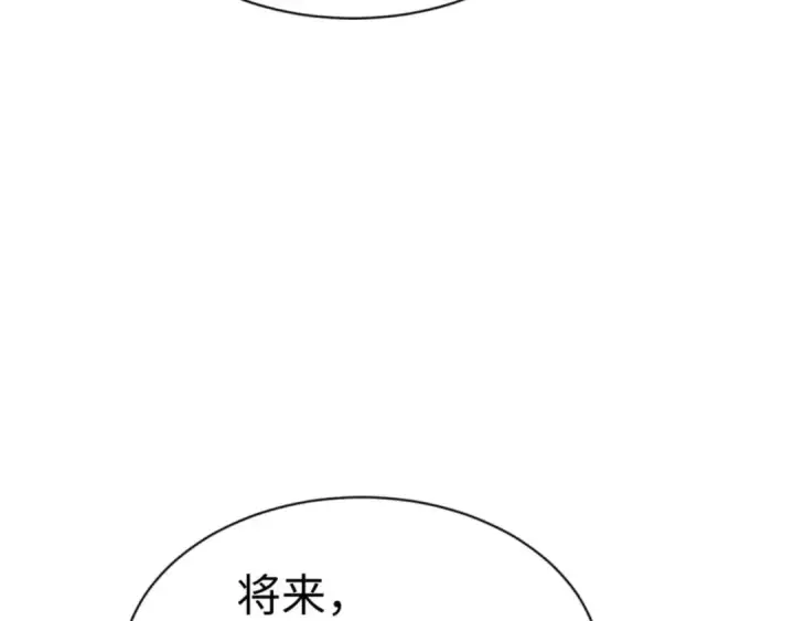 漫画《师尊：这个冲师逆徒才不是圣子》第105话 离别前的愿望第76张图