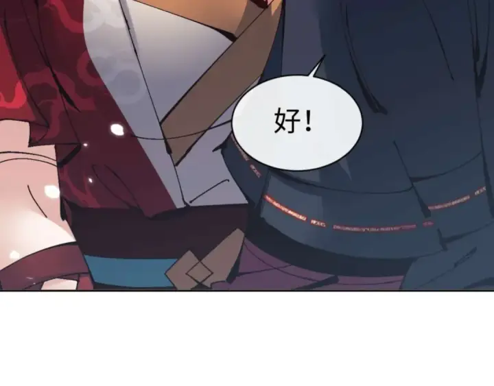 漫画《师尊：这个冲师逆徒才不是圣子》第105话 离别前的愿望第79张图