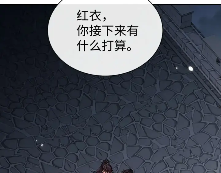 漫画《师尊：这个冲师逆徒才不是圣子》第105话 离别前的愿望第81张图