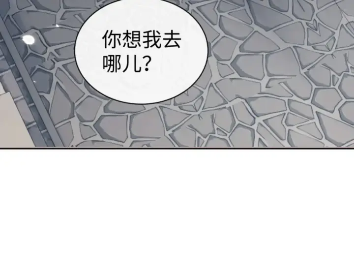 漫画《师尊：这个冲师逆徒才不是圣子》第105话 离别前的愿望第83张图