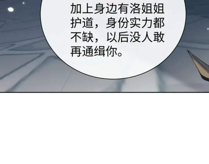 漫画《师尊：这个冲师逆徒才不是圣子》第105话 离别前的愿望第87张图