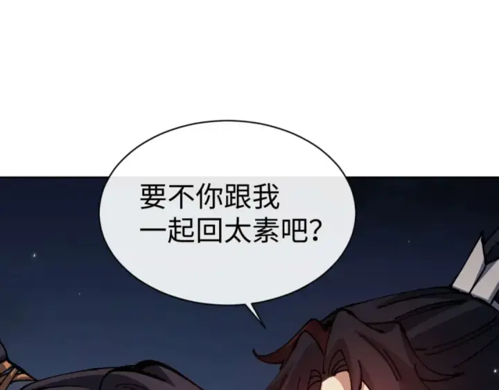漫画《师尊：这个冲师逆徒才不是圣子》第105话 离别前的愿望第89张图