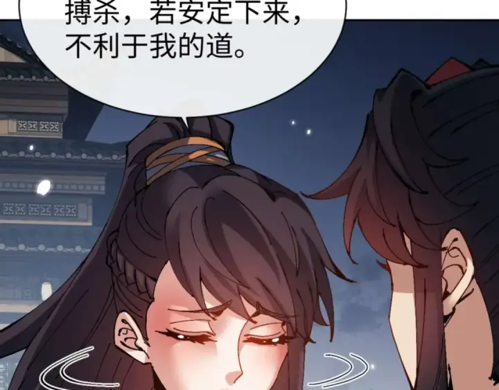 漫画《师尊：这个冲师逆徒才不是圣子》第105话 离别前的愿望第93张图