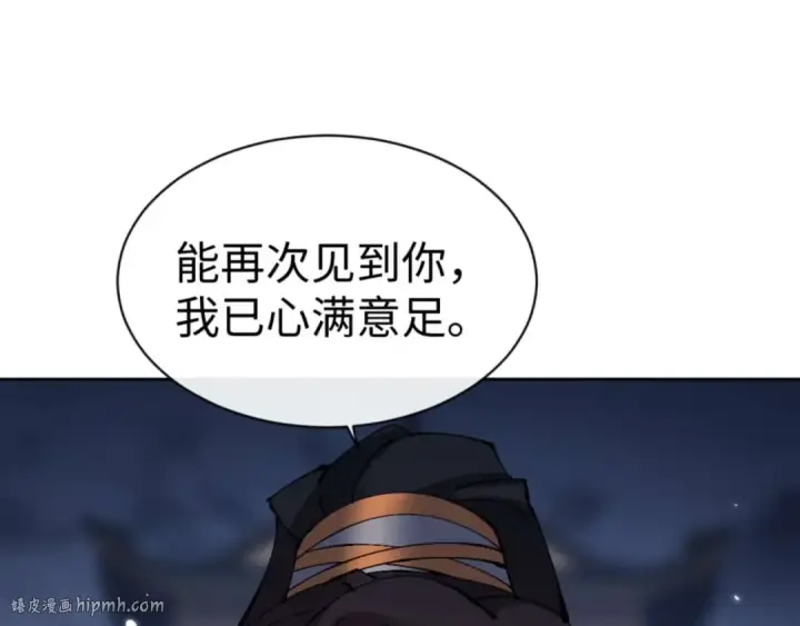 漫画《师尊：这个冲师逆徒才不是圣子》第105话 离别前的愿望第96张图