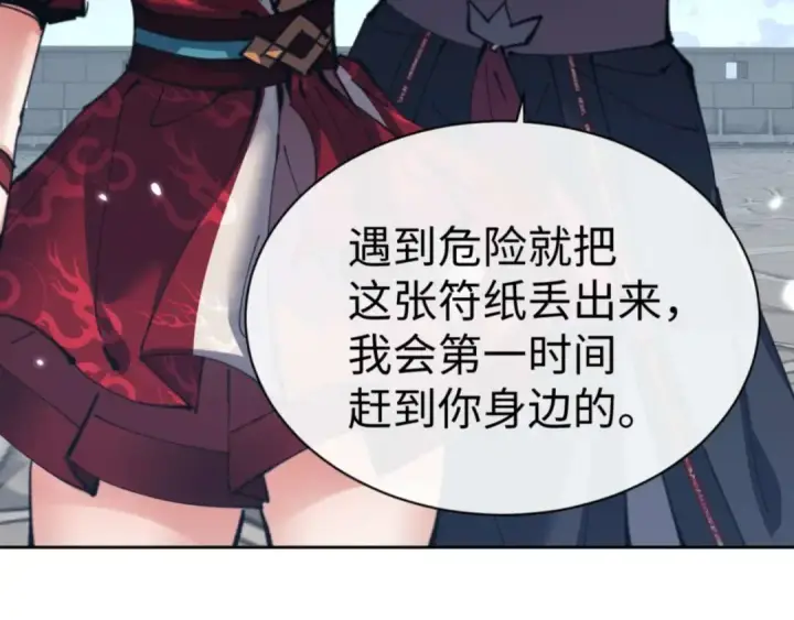 漫画《师尊：这个冲师逆徒才不是圣子》第106话 新年快乐！第107张图