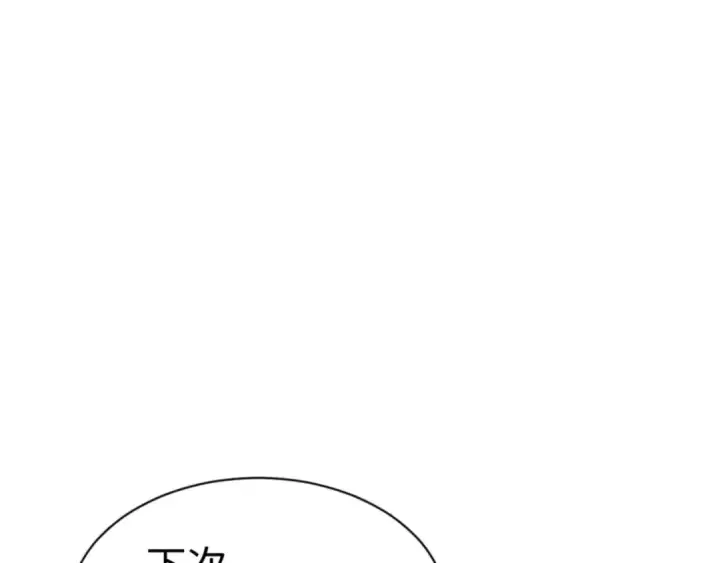 漫画《师尊：这个冲师逆徒才不是圣子》第106话 新年快乐！第108张图