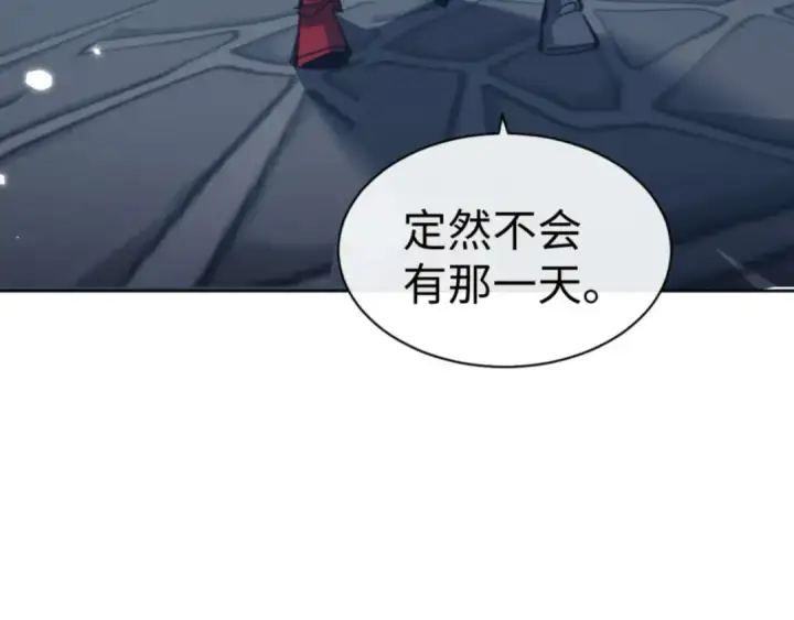 漫画《师尊：这个冲师逆徒才不是圣子》第106话 新年快乐！第111张图