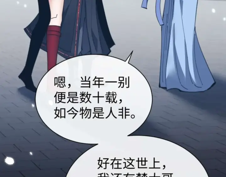 漫画《师尊：这个冲师逆徒才不是圣子》第106话 新年快乐！第118张图