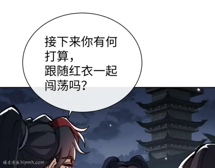 漫画《师尊：这个冲师逆徒才不是圣子》第106话 新年快乐！第120张图